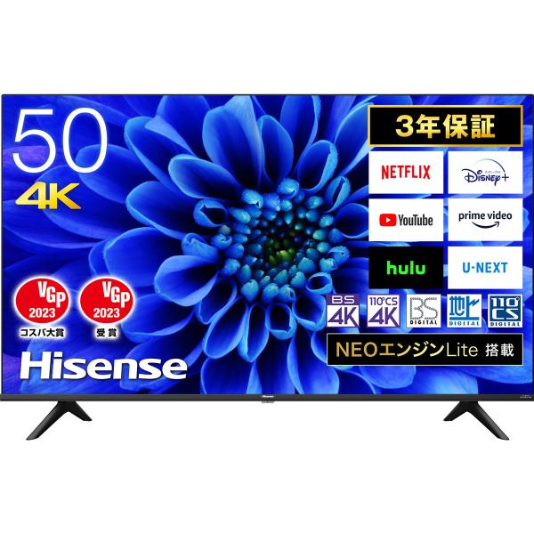 (標準設置無料 設置Aエリアのみ) ハイセンス 50型 4Kチューナー内蔵 LED液晶テレビ (別売...