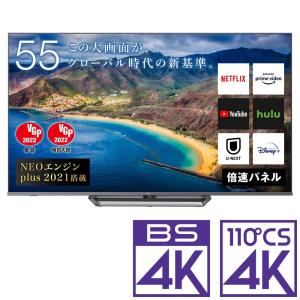 ハイセンス 55型4Kチューナー内蔵 LED液晶テレビ  Hisense 55U8FG