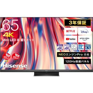 (標準設置無料 設置Aエリアのみ) ハイセンス 65型4Kチューナー内蔵 LED液晶テレビ (別売USB HDD録画対応) Hisense U9H 65U9H 返品種別A