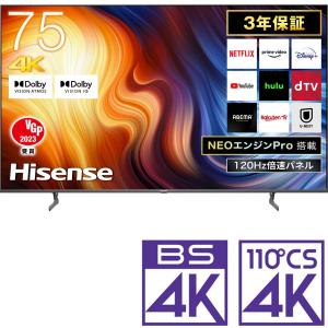 (標準設置無料 設置Aエリアのみ) ハイセンス 75型4Kチューナー内蔵 LED液晶テレビ (別売USB HDD録画対応) Hisense U7H 75U7H 返品種別A