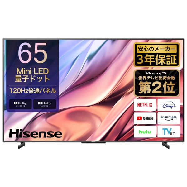 (標準設置無料 設置Aエリアのみ) ハイセンス 65型4Kチューナー内蔵 LED液晶テレビ (別売U...