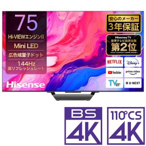 (標準設置無料 設置Aエリアのみ) ハイセンス 75型4Kチューナー内蔵 LED液晶テレビ (別売USB HDD録画対応) Hisense U8N 75U8N 返品種別A｜joshin