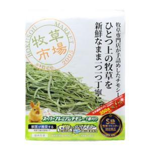 牧草市場 スーパープレミアムチモシー 1番刈り 800g マペット 返品種別B