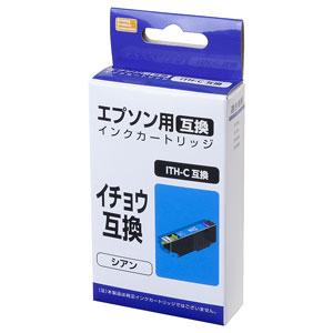 PPC エプソン用 ITH-C互換 インクカートリッジ (シアン) イチョウ互換 PP-EICITH...