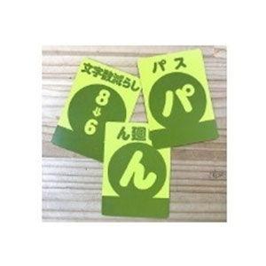 ピチカートデザイン 限界しりとりパーティーカー...の詳細画像2
