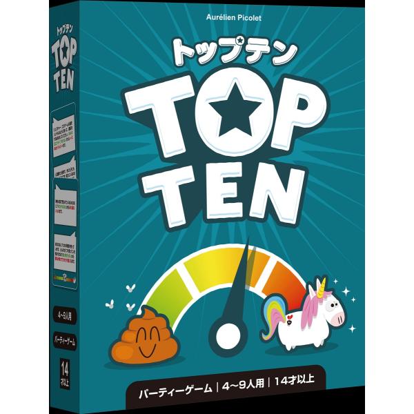 ピチカートデザイン トップテンボードゲーム 返品種別B