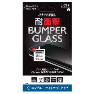 ディーフ iPhone 11 Pro/  XS/  X用 フルカバー液晶保護ガラスフィルム ブルーライトカット Deff BUMPER GLASS DG-IP19SBB3F 返品種別A｜joshin