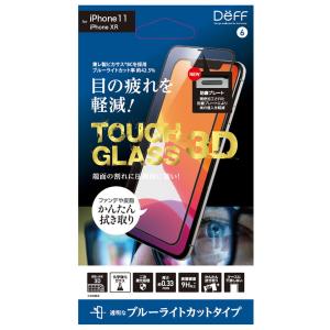 ディーフ iPhone 11/  XR用 フルカバー液晶保護ガラスフィルム ブルーライトカット Deff TOUGH GLASS DG-IP19M3DB3F 返品種別A｜joshin