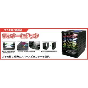 プラモ向上委員会 ランナーinドック(PMKJ010)収納ケース 返品種別B