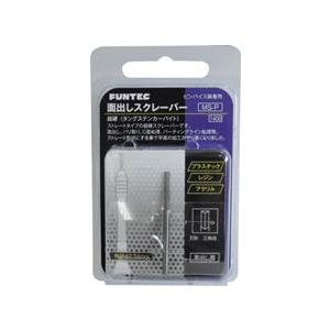 ファンテック 面出しスクレーパー(MS-P)工具 返品種別B