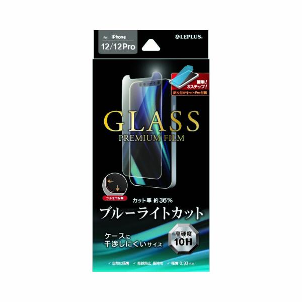 MS Products iPhone 12/ 12 Pro(6.1インチ)用 液晶保護ガラスフィルム...