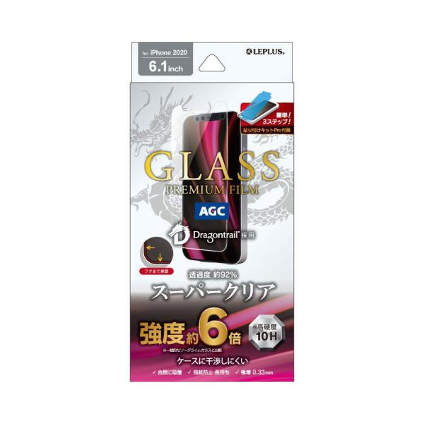 MS Products iPhone 12/ 12 Pro(6.1インチ)用 ガラスフィルム「GLA...