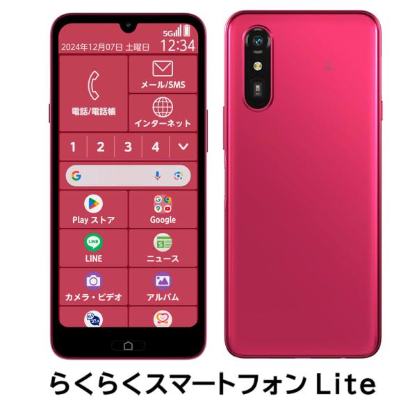 FCNT らくらくスマートフォン Lite(4GB/ 64GB) マゼンタ(SIMフリー版) PB3...