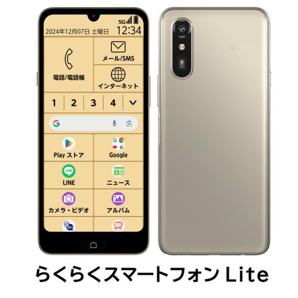 FCNT らくらくスマートフォン Lite(4GB/ 64GB) ゴールド(SIMフリー版) PB3...