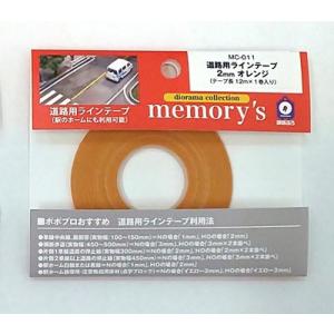 ポポプロ MC-011 道路用ラインテープ 2mm オレンジ 返品種別B｜joshin