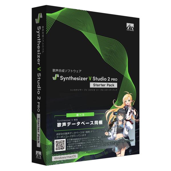 AHS Synthesizer V Studio 2 Pro スターターパック ※パッケージ版 シン...