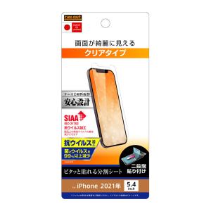 レイアウト iPhone 13 mini用 液晶保護フィルム 指紋防止 光沢 抗ウイルス RT-P30F/ A1 返品種別A｜joshin