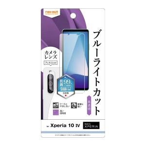 Xperia 10 IV スマートフォン 本体【バッテリー良好】保護フィルム付 Xperia 10 IV スマートフォン 本体【バッテリー良好】保護フィルム付