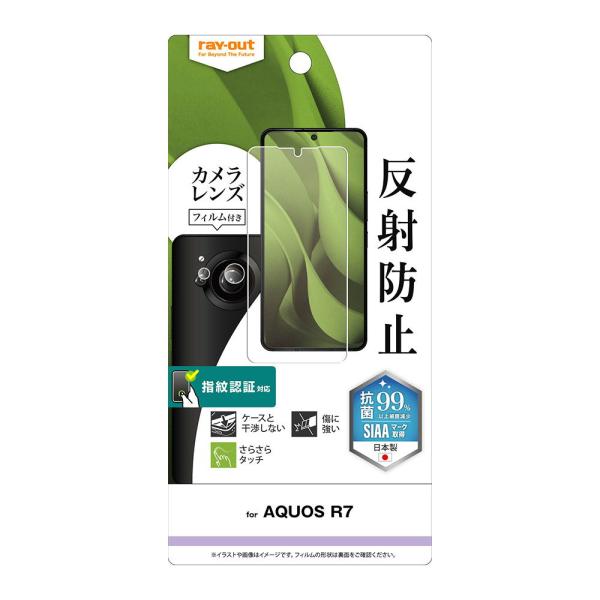 レイアウト AQUOS(アクオス) R7(SH-52C/ Softbank)用 フィルム 指紋 反射...