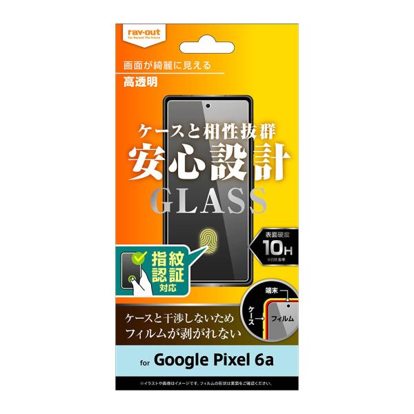 レイアウト Google Pixel 6a用 液晶保護ガラスフィルム 10H 光沢 指紋認証対応 R...