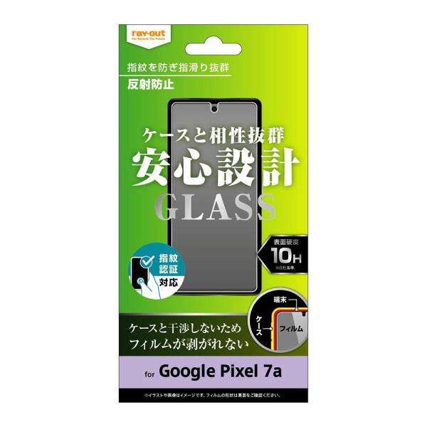 レイアウト Google Pixel 7a用 液晶保護ガラスフィルム 10H 反射防止 RT-GP7...