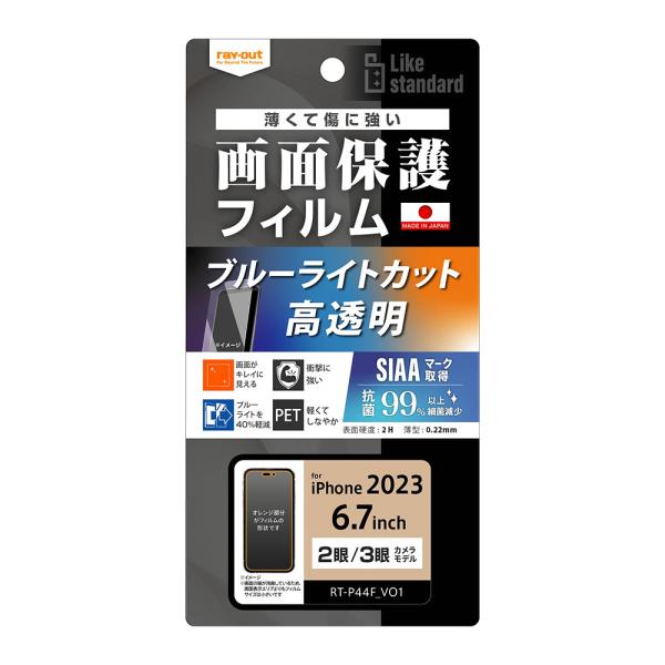 レイアウト iPhone15 Plus(6.7inch/ 2眼)/ 15 Pro Max(6.7in...