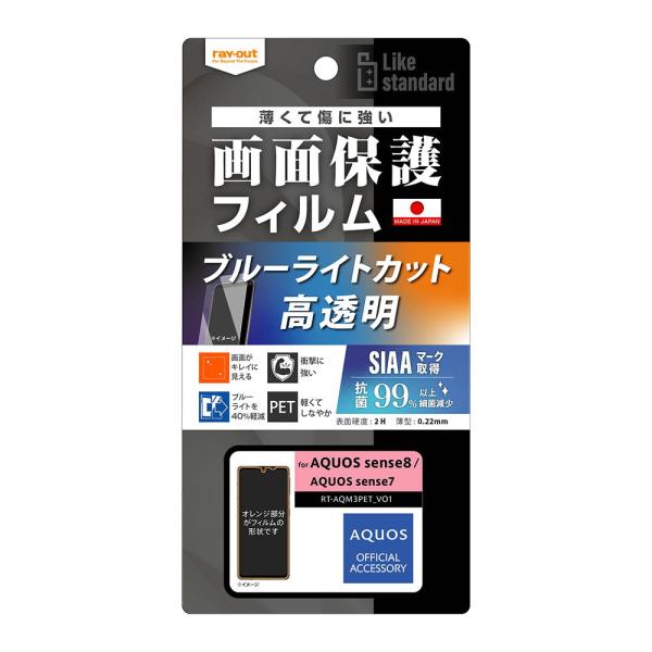レイアウト AQUOS(アクオス) sense8(SH-54D/ SHG11)/ 7(SH-53C/...