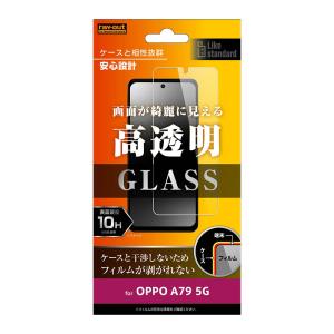 レイアウト OPPO A79 5G用 Like standard ガラスフィルム 10H 光沢 RT-OPA79F/ SCG 返品種別A｜joshin