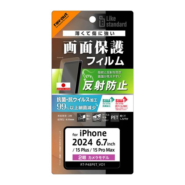 レイアウト iPhone 16 Plus/ 15 Plus/ 15 Pro Max用 Like st...