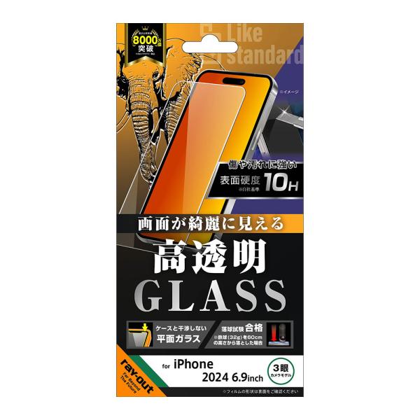 レイアウト iPhone 16 Pro Max用 Like standard 液晶保護ガラスフィルム...