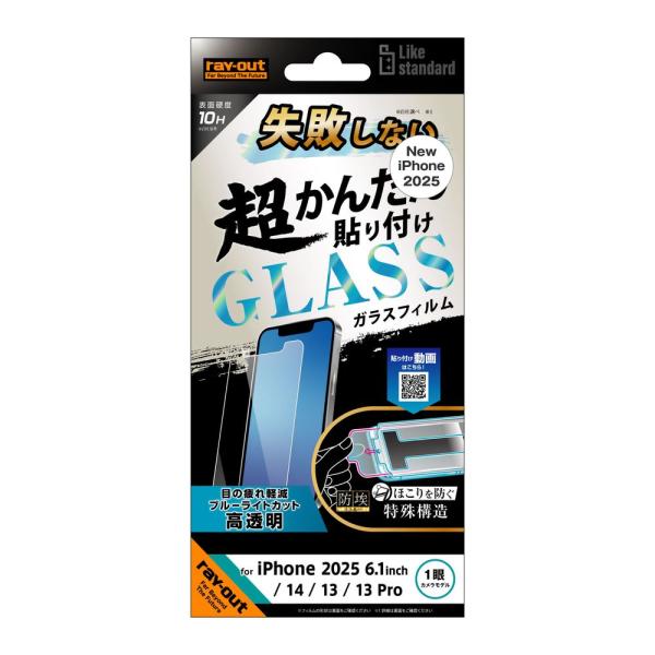 レイアウト iPhone 17e/ 16e/ 14/ 13/ 13 Pro用 Like standa...