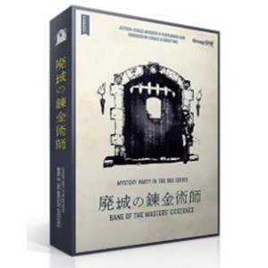 グループSNE 廃城の錬金術師カードゲーム 返品種別Bの買取情報