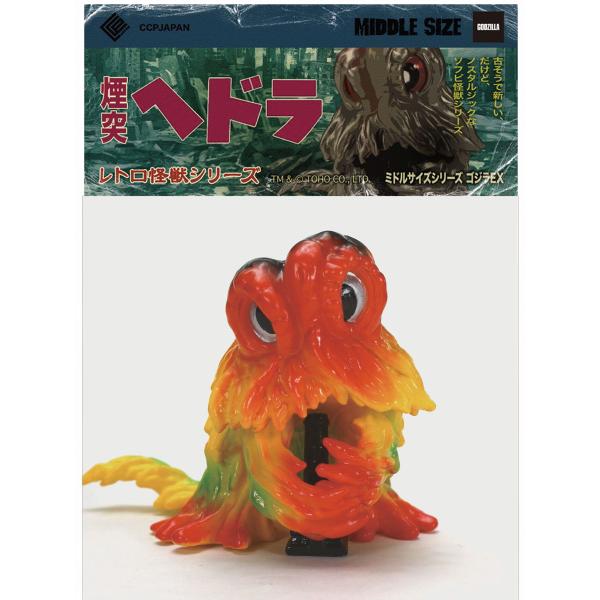 CCP ミドルサイズシリーズ ゴジラEX(第2弾)煙突ヘドラ 1970年代イメージカラー Ver.フ...