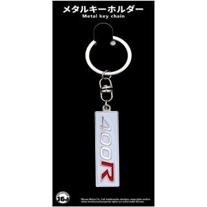 ジュウロクホウイ NISSAN スカイライン 400R(RV37型)リヤエンブレム メタルキーホルダ...