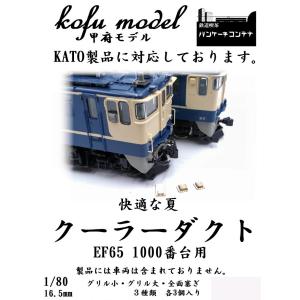カトー（KATO） 送料無料◇セット販売 1-587/1-588/3-523 KATO (HO) JR
