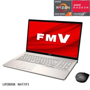 富士通 17.3型 大画面ノートパソコン FMV LIFEBOOK NH77/ F3 シャンパンゴールド(Ryzen 7/メモリ 8GB/SSD 512GB/DVDドライブ/Officeあり)FMVN77F3G 返品種別A