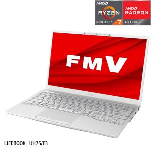 富士通 13.3型モバイルノートパソコン FMV LIFEBOOK UH75/ F3 シルバーホワイト  FMVU75F3W