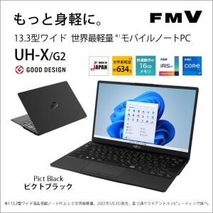 富士通 13.3型ノートパソコン FMV LIFEBOOK UH-X/ G2ピクトブラック FMVUXG2B