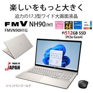 富士通 17.3型 FMV LIFEBOOK NH90/ H1 シャンパンゴールド (Core i7/  メモリ 16GB/  SSD 512GB/  BDドライブ/  Officeあり) FMVN90H1G 返品種別A｜joshin