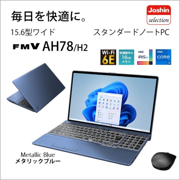 富士通 15.6型ノートパソコン FMV LIFEBOOK AH78/ H2(Core i7/  メ...