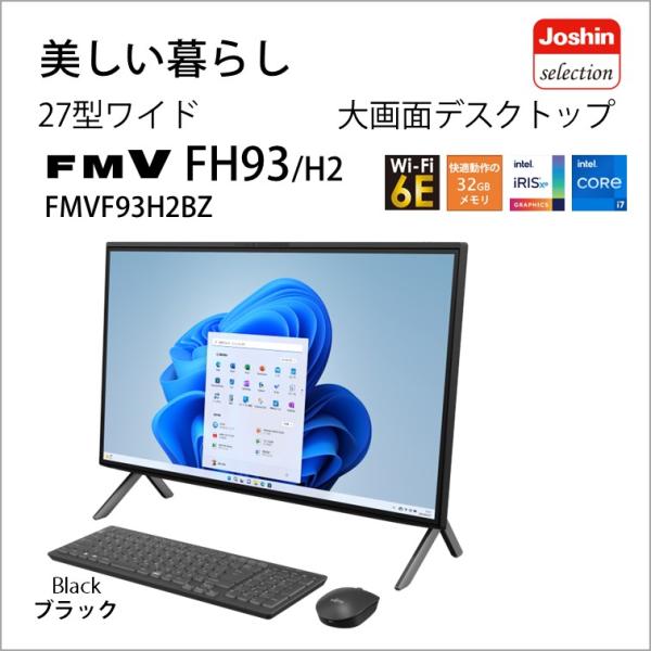 富士通 27型 液晶一体 デスクトップパソコン FMV ESPRIMO FH93/ H2(Core ...