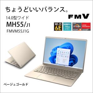 富士通 14型ノートパソコン FMV LIFEBOOK MH55/ J1(Ryzen 5/  メモリ 16GB/  SSD 256GB/  Officeあり)ベージュゴールド FMVM55J1G 返品種別A｜joshin