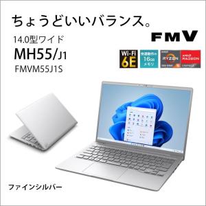 富士通 14型ノートパソコン FMV LIFEBOOK MH55/ J1(Ryzen 5/  メモリ 16GB/  SSD 256GB/  Officeあり)ファインシルバー FMVM55J1S 返品種別A｜joshin