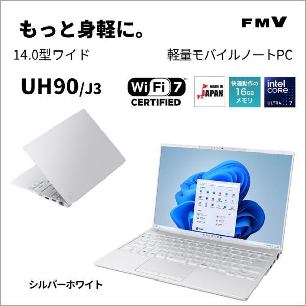富士通 UH90/J3(14型/Windows11/Office2024/Core Ultra7 1...