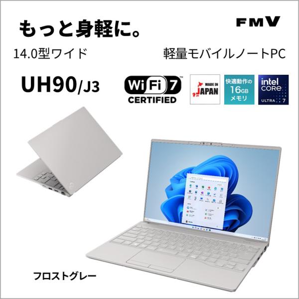 富士通 UH90/J3(14型/Windows11/Office2024/Core Ultra7 1...