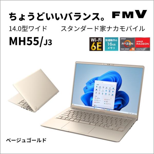 富士通｜FUJITSU MH55/J3(14型/Windows11/Office2024/Ryzen...