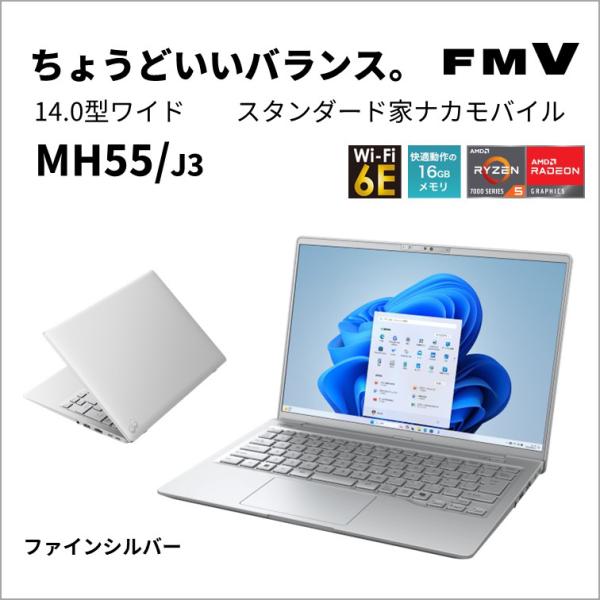 富士通｜FUJITSU MH55/J3(14型/Windows11/Office2024/Ryzen...