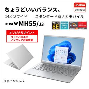 富士通｜FUJITSU MH55/J3 (Joshinオリジナル) (14型/Windows11