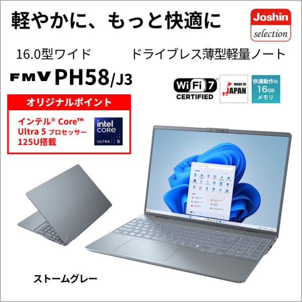 富士通｜FUJITSU PH58/J3(Joshinオリジナル)(16型/Windows11/Off...