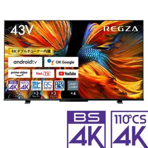 (標準設置無料 設置Aエリアのみ) 東芝 43型4Kチューナー内蔵 LED液晶テレビ (別売USB HDD録画対応)Android TV 機能搭載REGZA Z570Kシリーズ 43Z570K 返品種別A